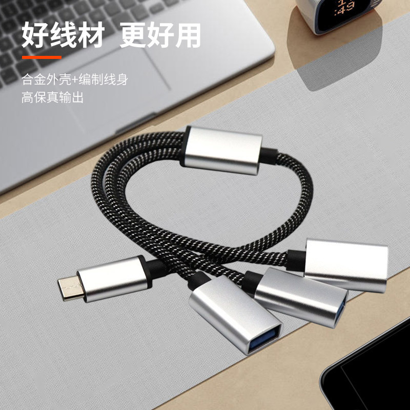 メーカー供給 USB エクステンダー Type-C から USB ハブ Type-C から 3 ポート USB2.0 卸売|undefined