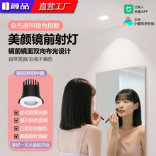 美颜镜前射灯嵌入式深杯防眩筒灯化妆间卫生间双偏光led美妆射灯