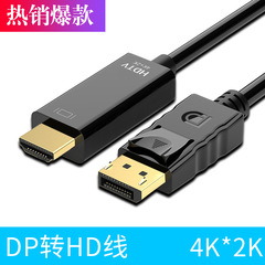 コンピューターテレビプロジェクターに接続するホスト用の卸売DP - HDTVケーブル、4K高解像度アダプターケーブル、大型DP - HDTV