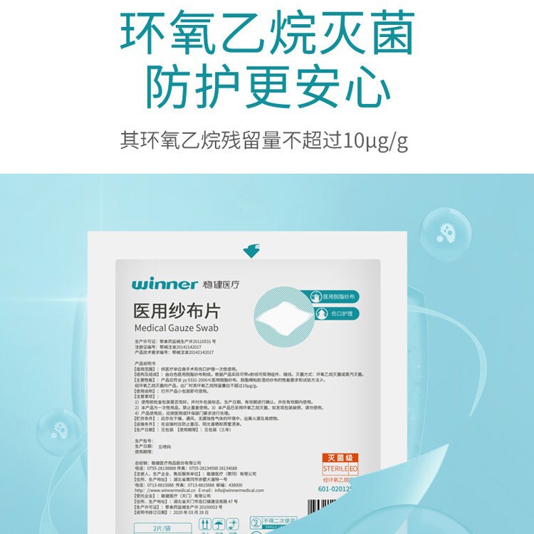 堅牢な7.5医療用ガーゼシート、滅菌済脱脂綿、創傷ケア包帯ガーゼ敷料、外用2枚入り|undefined