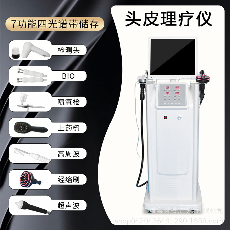 頭皮検査理学療法器理髪店毛包高清一体機頭治療機多機能頭部看護美容器|undefined
