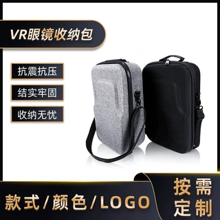 工厂定制EVA盒硬壳VR收纳包通用VR一体机眼镜便携防水防摔收纳盒