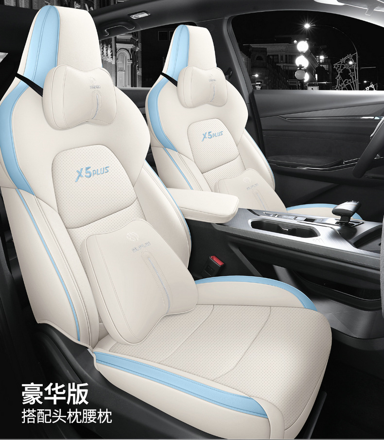 2024 Changan x5plus Special Cushion 1.5T Enjoy Pioneer Excellent Seat Cover Four Seasons Universal Seat Cover