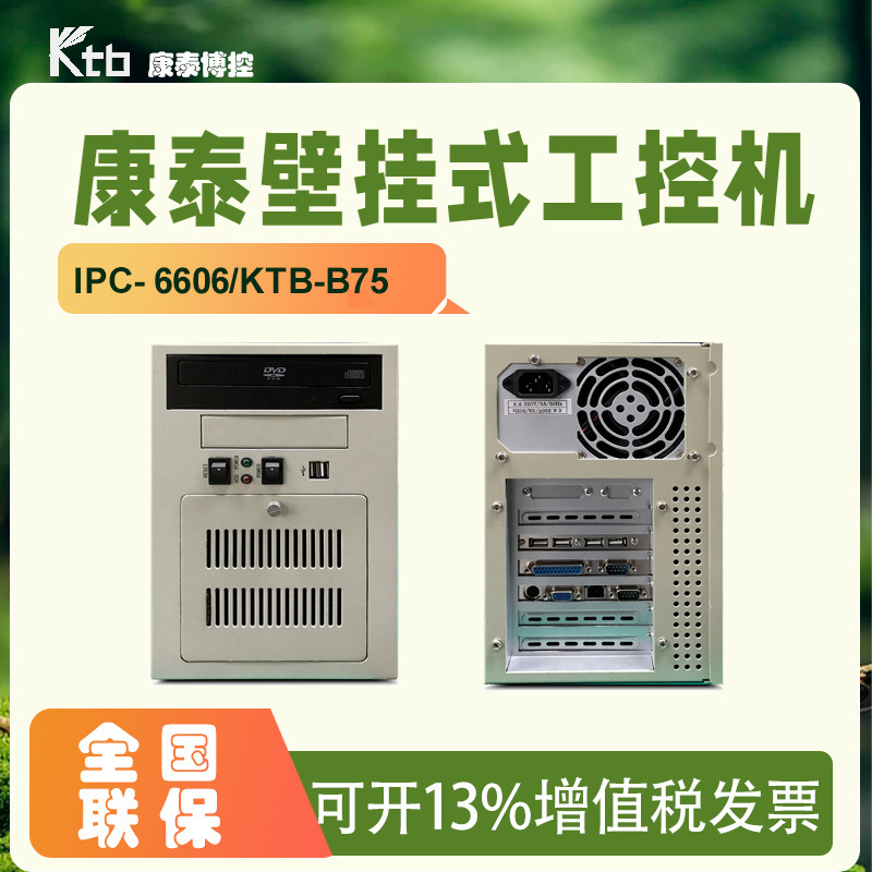Ktb Ipc-6606 Industrial Control Computer Wall-Mounted Industrial Computer 6-Slot Industrial Host Supports Long Card Installation