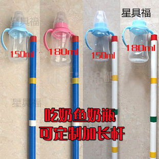 Fish Large Bottle Nipple Interactive Bottle Feeding Fish Feeding Fish Feeding Parent-Child Bottle Koi Bottom Fish