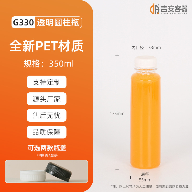 250ml~500ml͸���Ӻ�����ƿʳƷ��PETһ����Բ���̲��֭ƿ300��