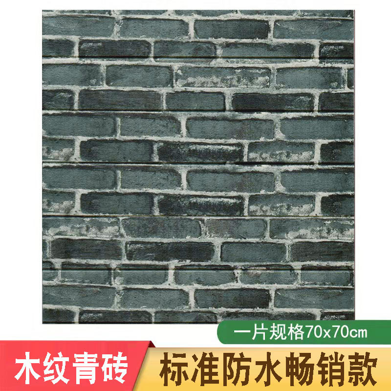 Papel pintado al por mayor de espuma de grano de madera autoadhesivo 3D 3D pegatinas de pared fabricante de pared impermeable a prueba de humedad suave bolsa de espuma wallpaper