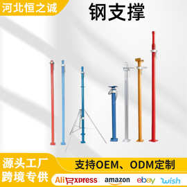 钢支撑装配式建筑用铝膜板三角架斜支撑可调节钢支柱镀锌