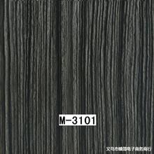 高清PVA水转印膜纸 汽车内饰水转印膜 专版图纹水转印膜