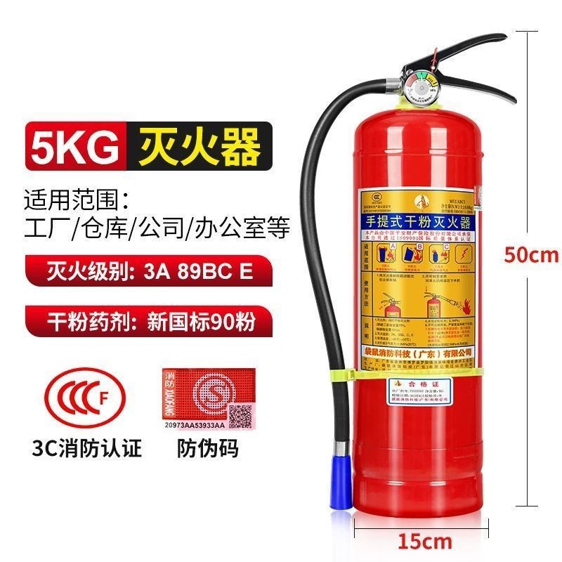 携帯消火器 4kg 粉末消火器 家庭用店舗用 1kg 2kg 3kg 4kg 5kg 8kg 消防設備|undefined
