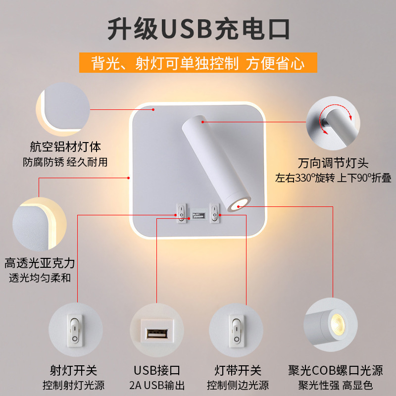跨境上新USB手机充电LED阅读壁灯酒店床头室内书房卧室墙壁壁灯|undefined