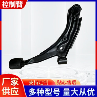 B13-54500-52Y10-54501-52Y10 suitable for Nissan Korean car control arm accessories