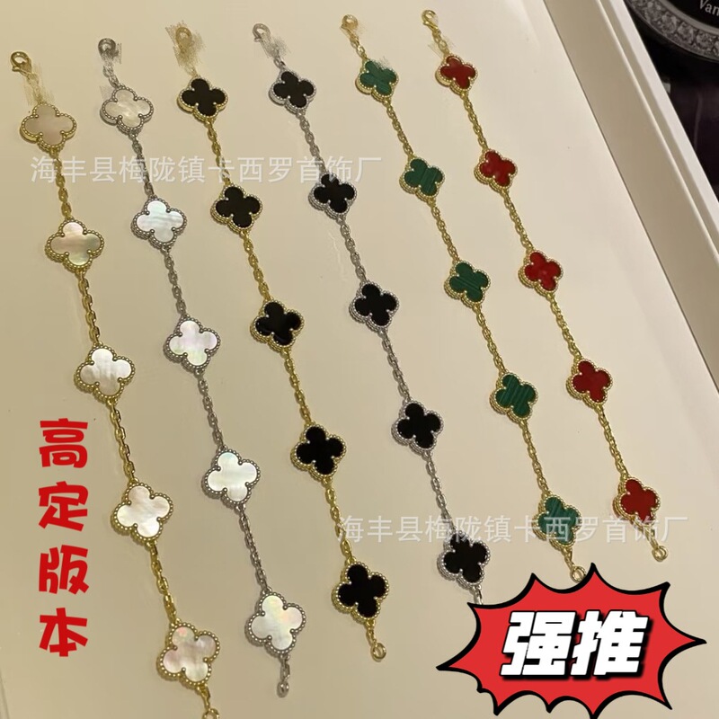 Van Gogh Four-Leaf Clover Five-Flower Bracelet for Women, Plated with 18K Yellow Rose Gold, Red, Blue, and Purple Laser-Cut Diamonds, Light Luxury and High-End Feel