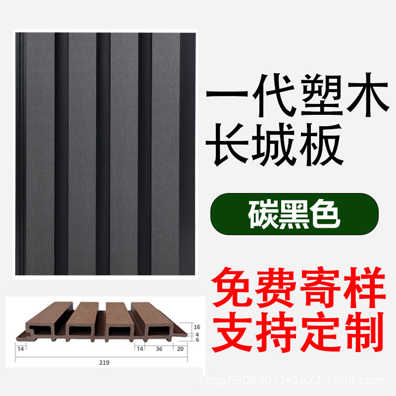 プラスチック木製長城ボードフェンス防錆木製フェンス屋外中庭ガードレールガーデン共押出木製プラスチックグリルボード壁パネル|undefined