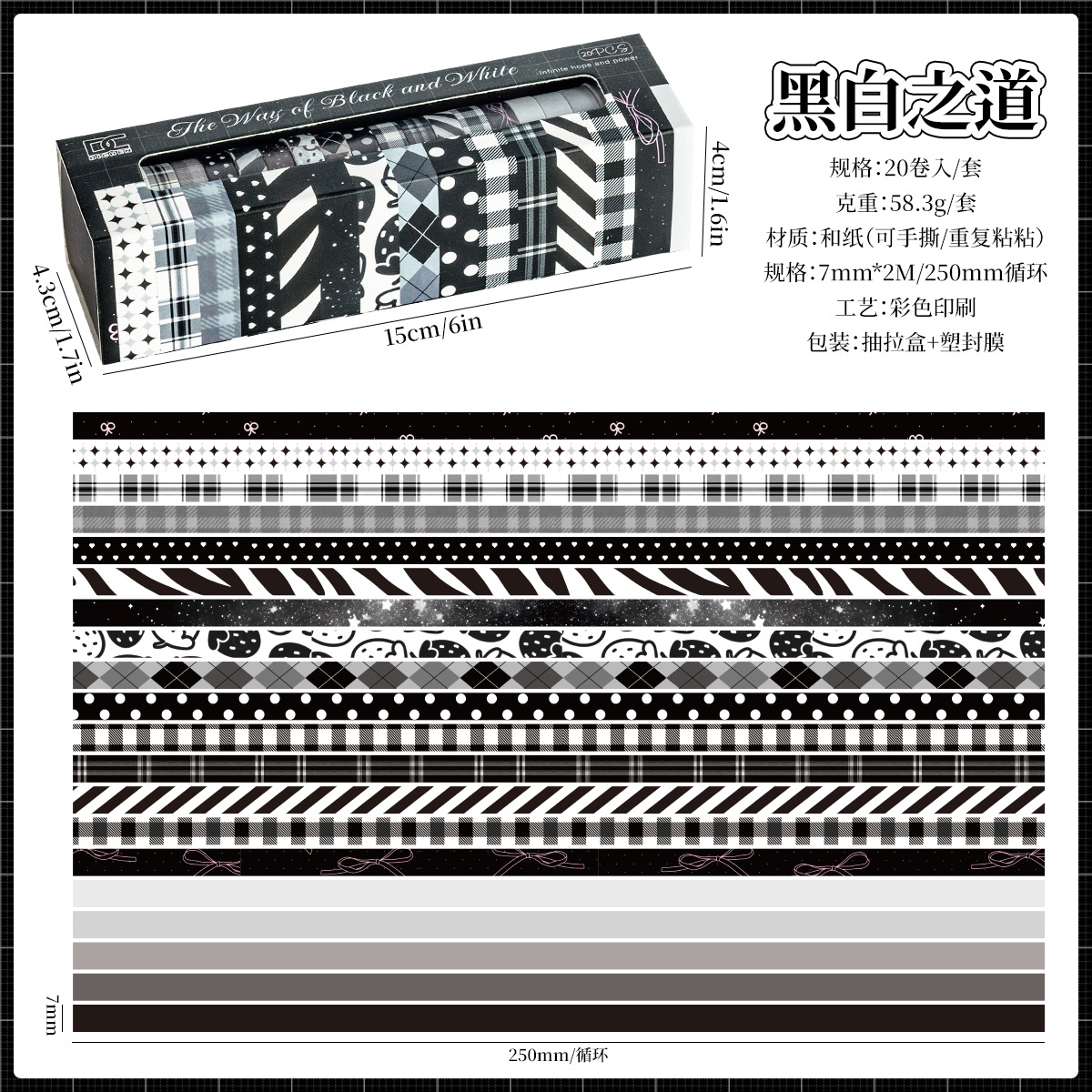 Serie de rayas de luces y sombras y juego de cinta de papel 20 estuche de cinta decorativa de bricolaje con sal de viento