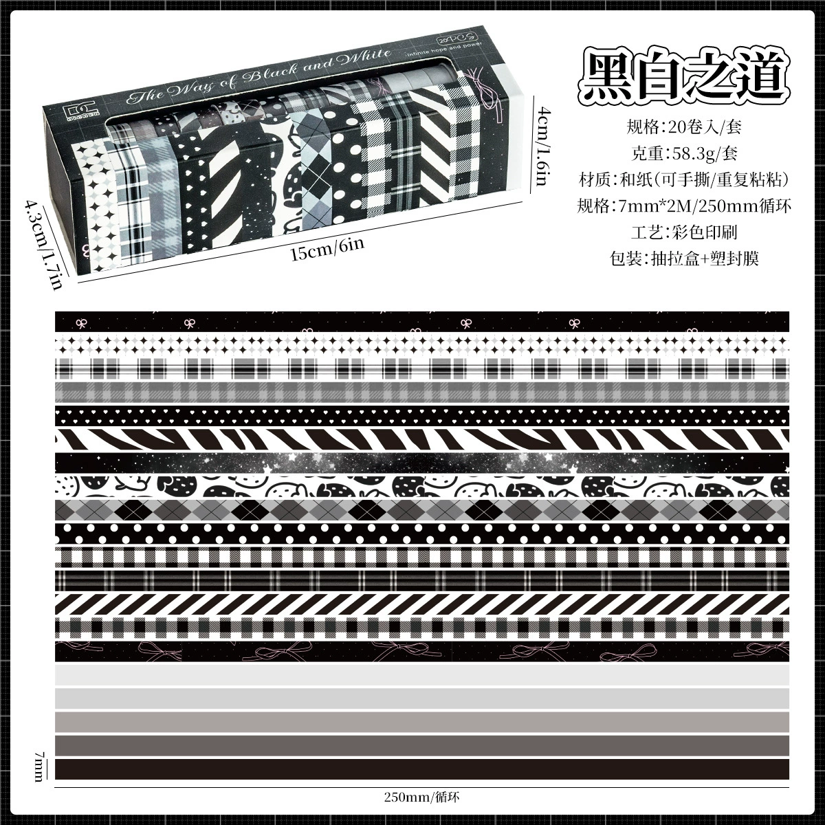 Набор бумажной ленты washi в линии свет/тень, коробка 20 рулонов, стиль Ins, diy декоративная лента коробка