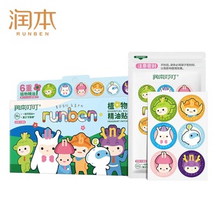 Runben Plant Essential Oil Patch Outdoor Anti-Mosquito Repellent Camping Style Picnic Portable Cute Cartoon Easy-To-Stick Essential Oil Patch