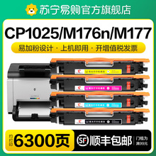 ûCP1025M176n M177fw M175A HP1025nw CE310Aӡ