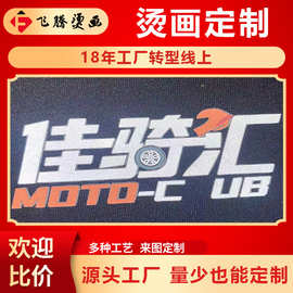 商标logo柯式四色印刷服装专色烫画贴硅胶t恤烫唛热转印定制烫金