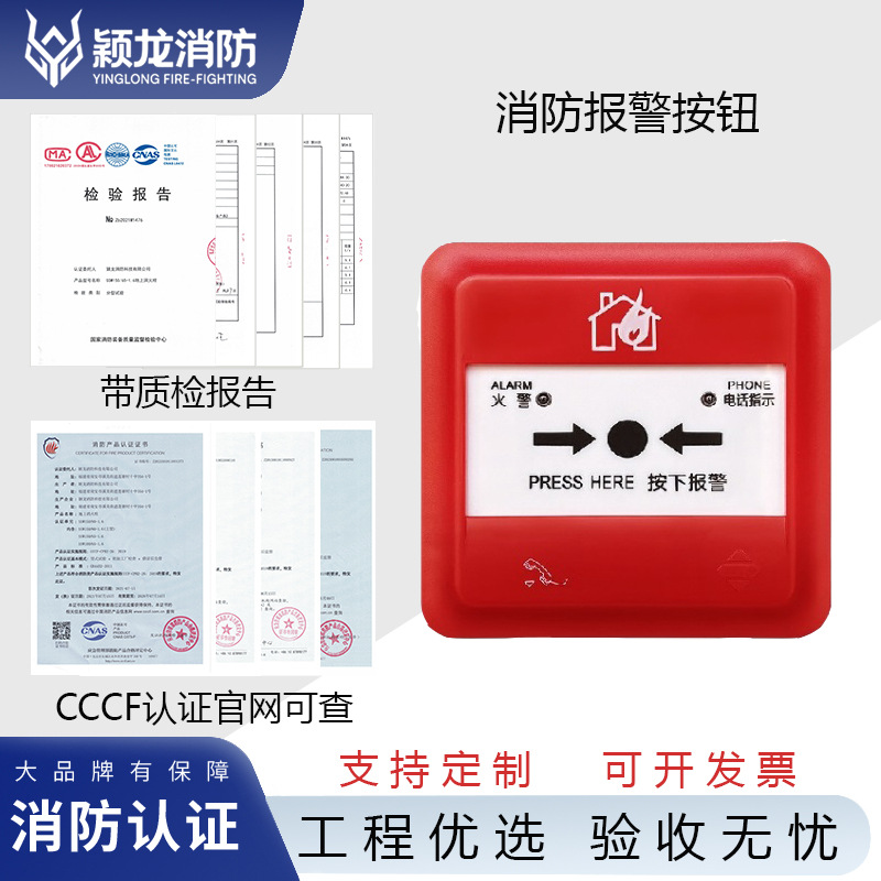 消防配件手动报警复位按钮24V220V消防警铃按钮消防手动报警开关