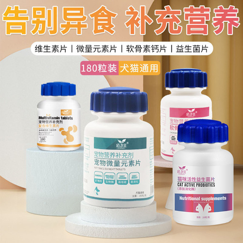 Doliq Pet Calcium Tablets 180 Tablets Chondroitin Puppy Calcium Supplement Trace Element Vitamin Tablets Nutritional Supplement