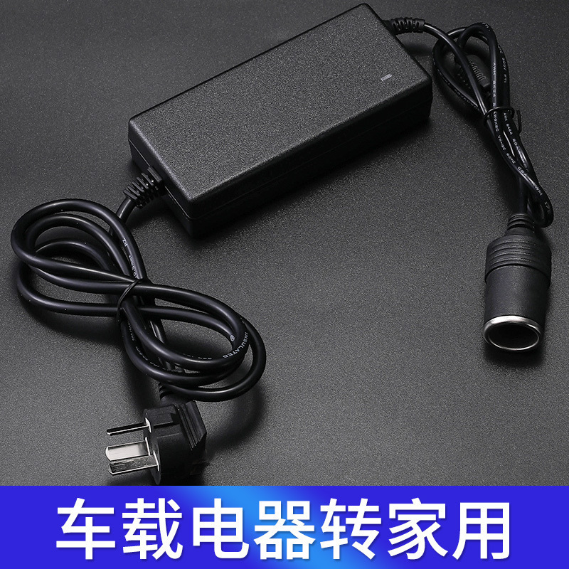 Car Converter 220V to 12V10A Vacuum Cleaner Air Pump Small Refrigerator Power Adapter Universal