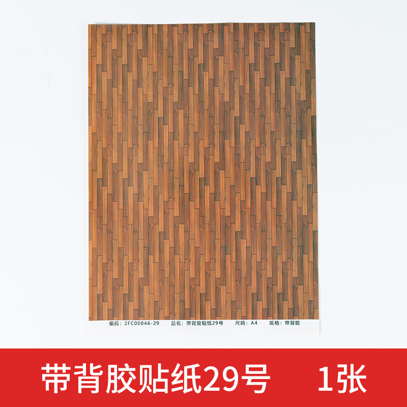 Bandeja de arena de interior edificio modelo pegatina papel pintado piso cinta adhesiva 1:25