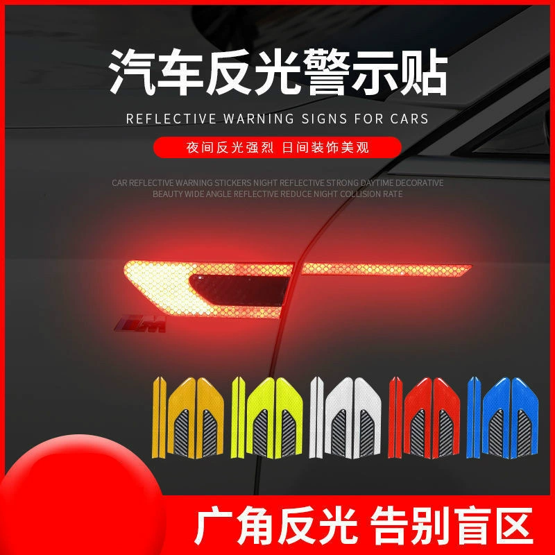 Трансграничная новая автомобильная листовая панель светоотражающий предупреждающий наклейка универсальный единый узор из углеродного волокна для покрытия кузова царапины декоративная наклейка