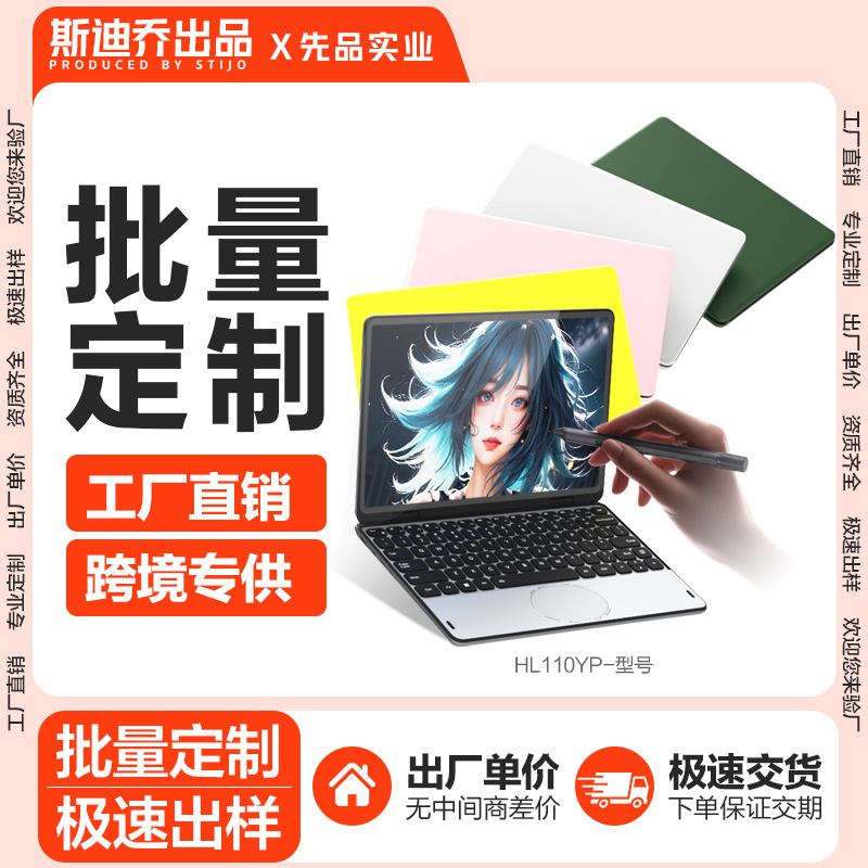 Germany's 2026 Hot-Selling Model Manufacturer [Cross-Border Exclusive] Sidiqiao Hl110Yp 11-Inch Foldable Touchscreen Mini