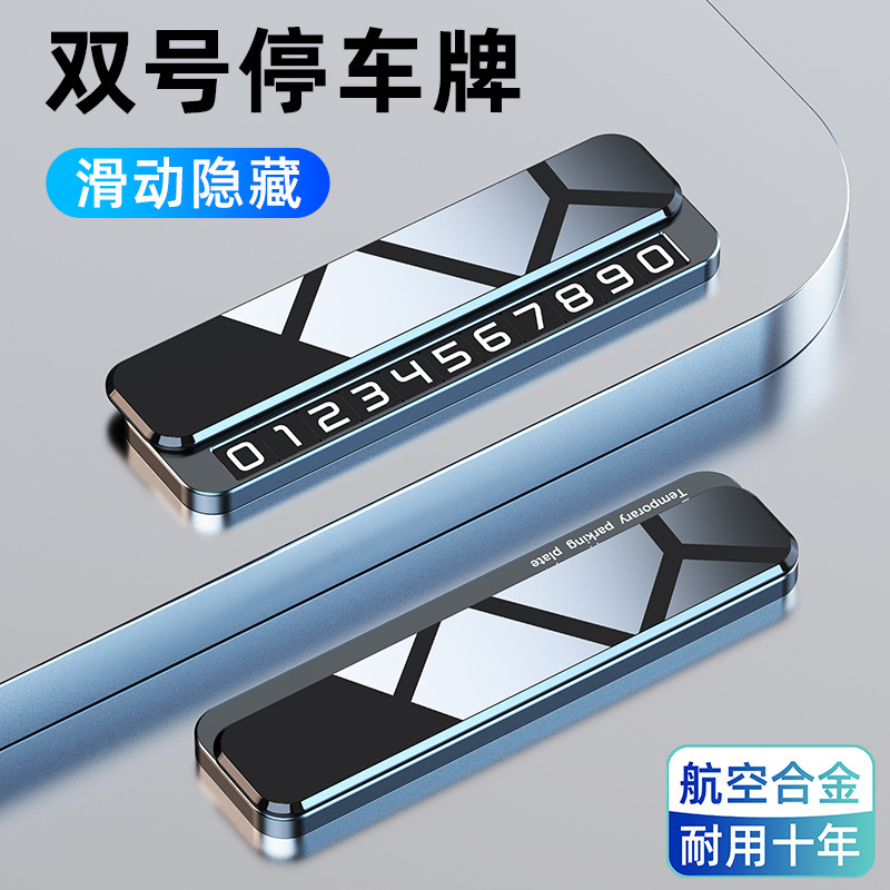 Car temporary parking number plate double number can be hidden 2025 new creative mobile phone license plate decoration