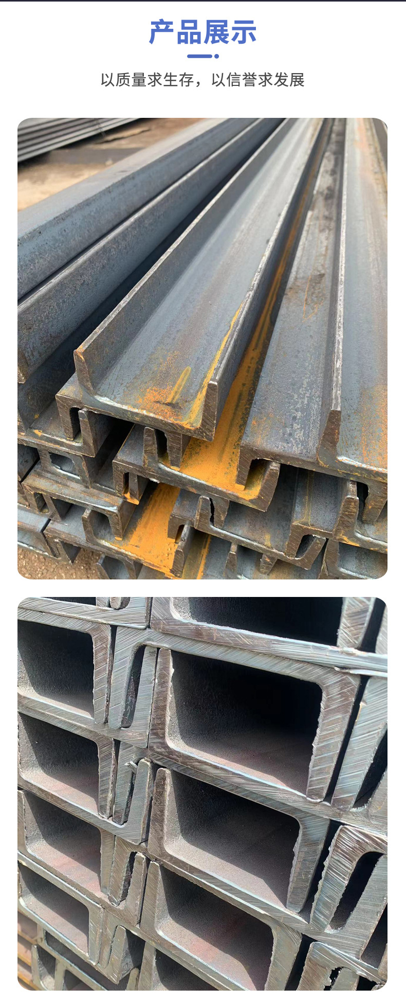 槽钢 (7).jpg