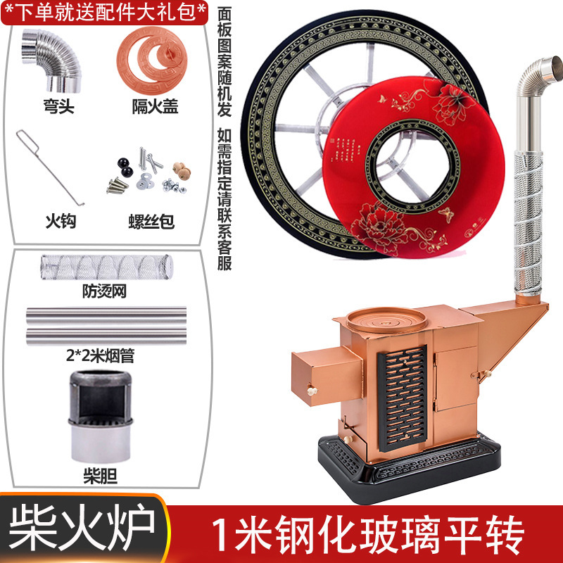 柴煤两用取暖炉室内无烟烧柴烤火炉家用煤炭回风炉农村气化柴火炉|undefined