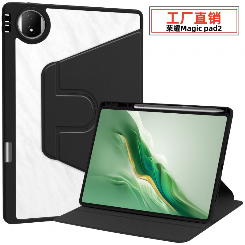 适用荣耀Magic pad2保护套旋转亚克力全包12.3超薄背壳皮套防摔后