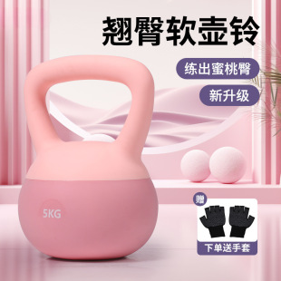 Kettlebell Women's Fitness Home Buttocks Shaping Artifact Men's Sports Fitness Equipment Squat Fat Loss Kettlebell Dumbbell
