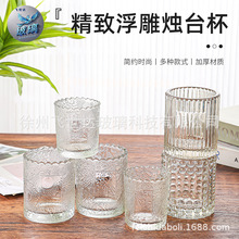 批发跨境透明玻璃蜡烛杯精致北欧雕花烛台杯香薰蜡烛氛围装饰摆件