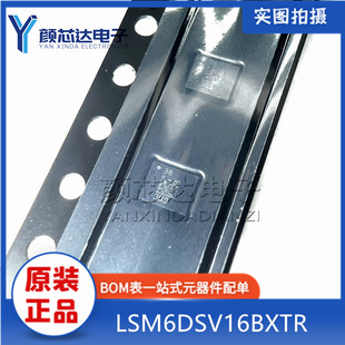 ԭ�b LSM6DSV16BXTR �zӡ3B LGA-14 ���ٶ�Ӌ ���݃x ������оƬ