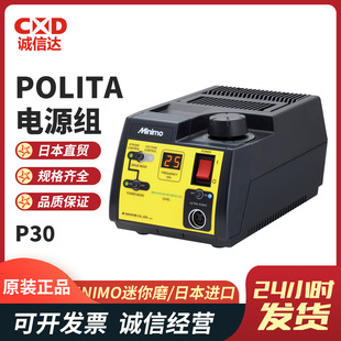 Japan's Hot Selling Electric Ultrasonic Grinder Minimo Mini Grinding and Polishing Machine P30 Us21 Long Life
