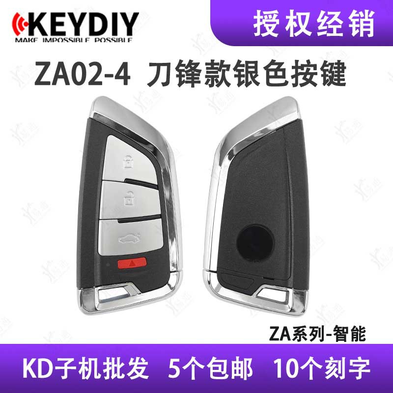 KD ZA02-4 키 KD 스마트 카드 서브 폰 적용 가능한 블레이드 실버 키 세대 스마트 원격 키