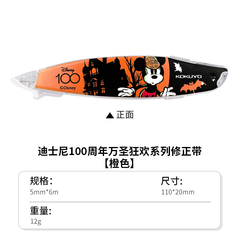 Japón KOKUYO corrección de alto valor facial corrección de correa de corrección de papelería para niños y estudiantes