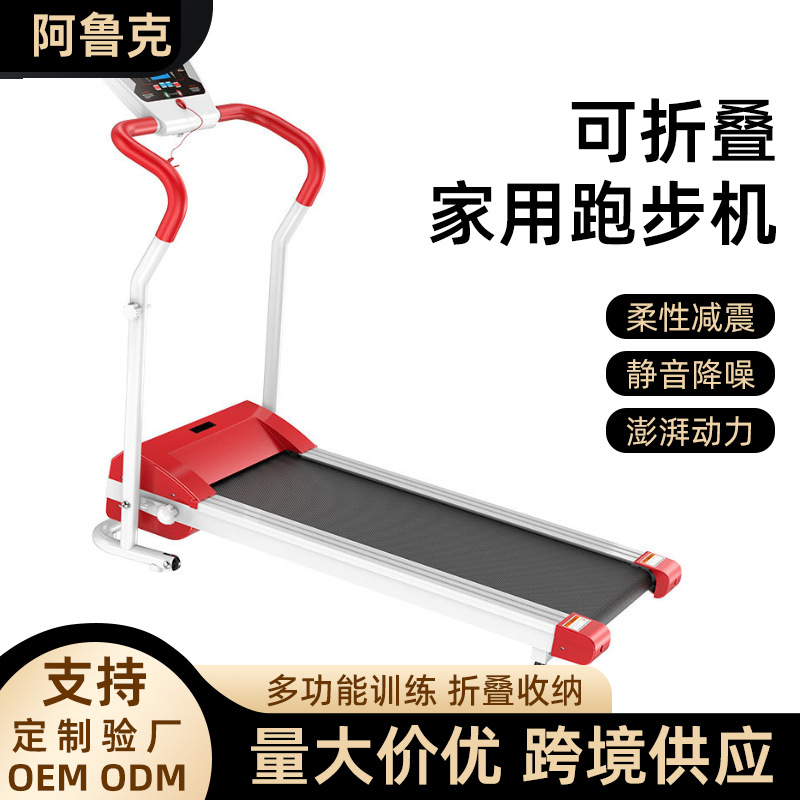 Factory cross-border electric treadmill household folding indoor fitness weight loss men and women small mini walking machine