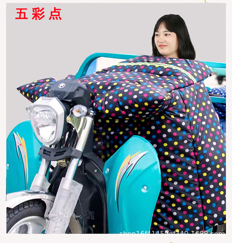 Suitable for Electric Tricycle Windshield Quilt, New Winter Style Fleece-Lined, Thickened and Windproof and Warm Tricycle Windshield Quilt