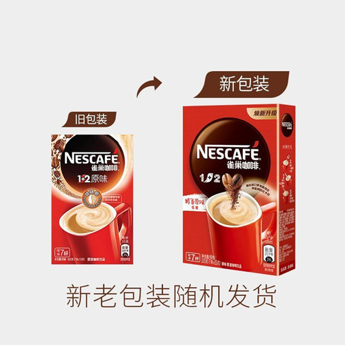 Nestlé Coffee Upgraded Version Mellow Original Flavor Three-in-One Instant Coffee Bars 15g*48 Bars 720g 48 Cups Wholesale