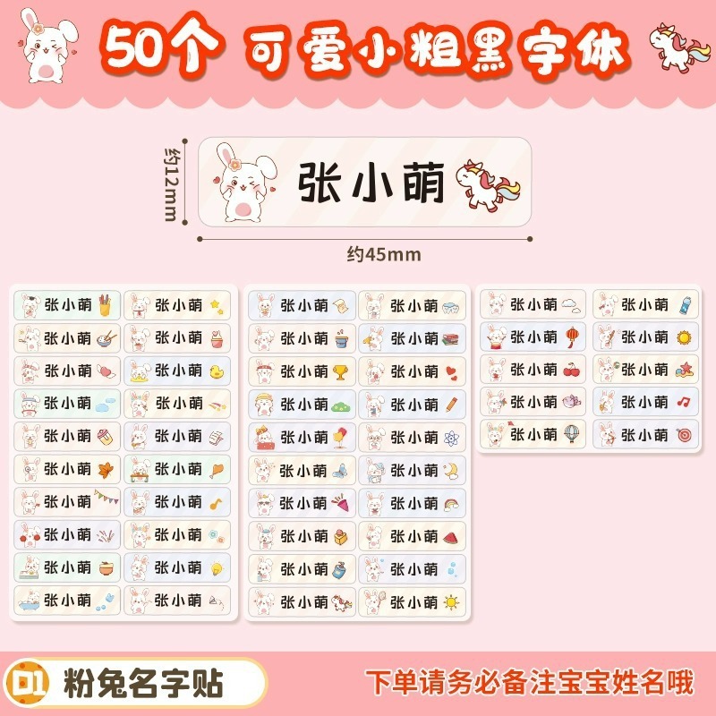 幼儿园姓名贴熨烫免缝防水标签入学必备用品衣服校专用名字贴开学|undefined