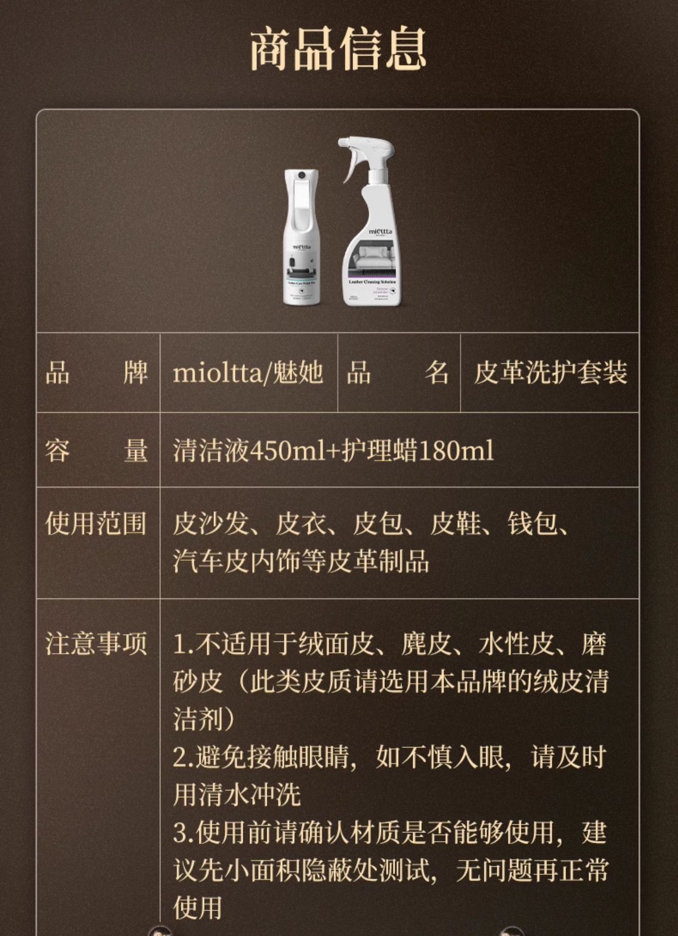 Suitable for Leather Sofa Cleaner, Leather Powerful Cleaning, Decontamination and Maintenance Oil, Leather Chair, No-Wash Leather Goods Protection