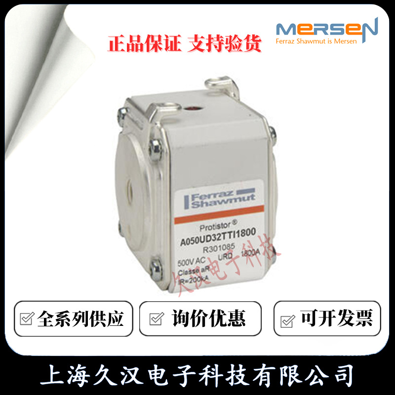 罗兰熔断器A050UD32TTI1800/R301085  A050UD33TTI2500/Y300838