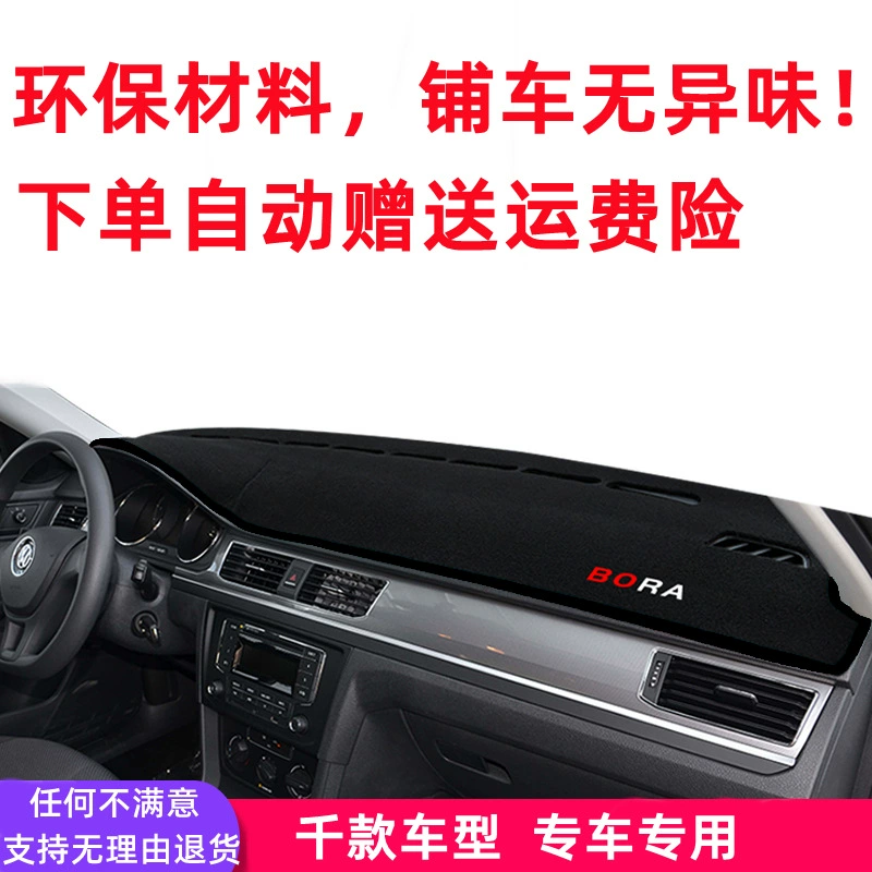 Подходящий для Geely иконка центрального блока рабочий стол, приборная панель, защита от солнца, солнцезащитное и светозащитное покрытие, передний бампер, внутренняя отделка головы