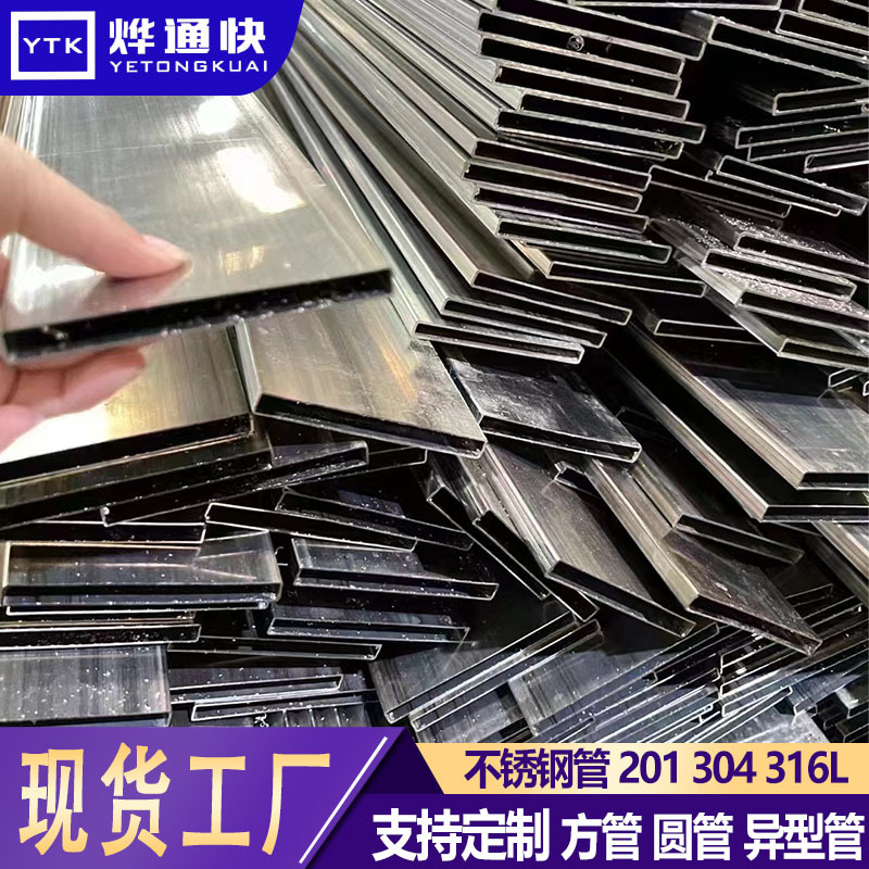 厂家供应304不锈钢装饰管 201方管 316不锈钢圆管 方管激光切割