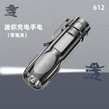 定制塑料强光手电筒户外聚光远射可充电迷你手电筒带笔夹小手电