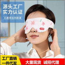 熱敷眼罩工廠設計生產加熱護眼儀眼部按摩儀器遮光緩解眼睛疲