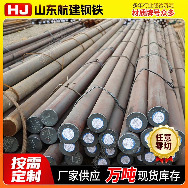 Manufacturer Wholesale Q235C Round Steel Bar Forged Round Bar Q235D Large Diameter Solid Round Steel Q235E Round Steel Bar
